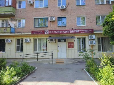Центр культурного развития «Берегиня»