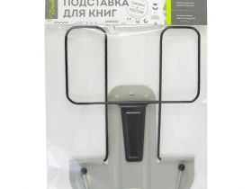 Подставка для книг Globus, металлическая, серая