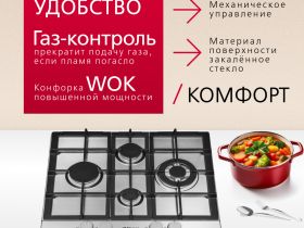 Газовая панель Hansa BHGI65135