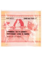 ONE WAY TICKET тесто-брикет 15*7 гр