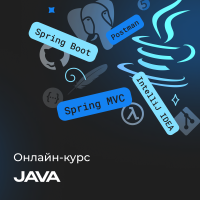 Java-разработчик с нуля