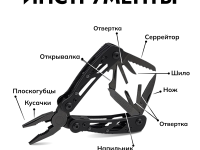 Мультитул Ganzo G104SBEx, 11 функций