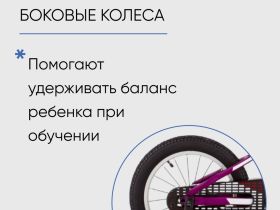 Детский велосипед Merida Matts J.16+, год 2023, цвет Фиолетовый-Белый