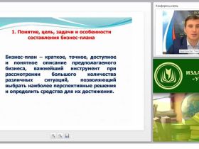 Бизнес-план предприятия