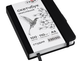 Скетчбук Гамма "Студия" А6 100 л 110 г, черный, твердая обложка, на резинке, белая