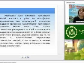 Психометрические требования к диагностическим методикам