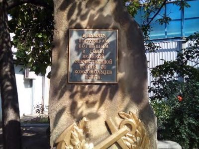 Памятный знак портовикам, погибшим в годы Великой Отечественной войны