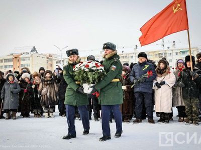 В Якутске отметили 80-летие освобождения Ленинграда от фашистской блокады