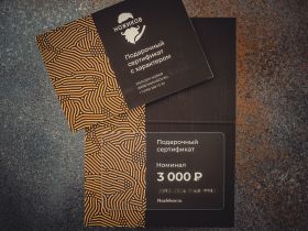 Подарочный сертификат