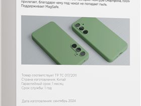 Клип-кейс VLP Aster для Samsung Galaxy S24 FE Зелёный