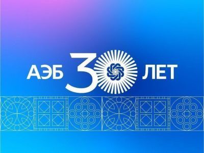 Алмазэргиэнбанку 30 лет!
