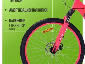 Женский велосипед Wind Victory 26, год 2025, цвет Розовый, ростовка 15