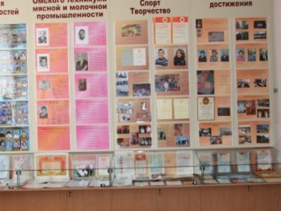 Музей боевой и трудовой славы Омского техникума мясной и молочной промышленности