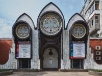 Новосибирский областной театр кукол