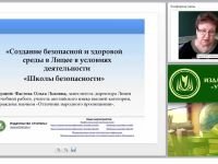 Формирование здорового безопасного образа жизни школьников в условиях деятельности «Школы безопасности»