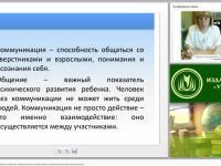 Социально-коммуникативное развитие дошкольников средствами театрализованной деятельности