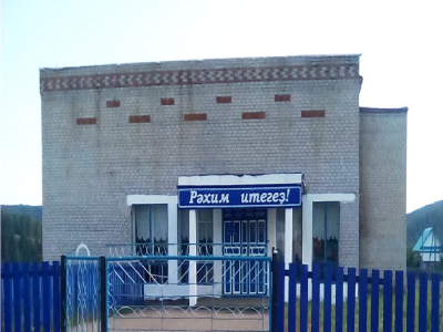 Кашкинский сельский дом культуры