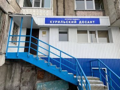 Экспозиционный зал «Курильский десант. История подвига»