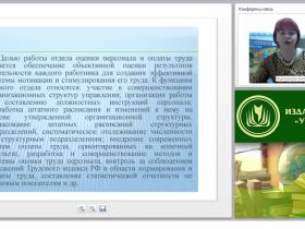 Управление системой мотивации и стимулирования трудовой деятельности персонала