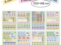 Набор стикерпаков FALAFEL BOOKS №1