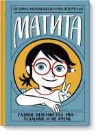 Матита