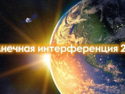 В Якутии Солнце может вызвать помехи в телеэфире
