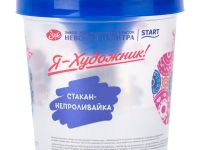 Стакан-непроливайка "Я-Художник!" одинарный с рисунком