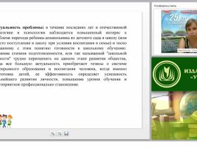 Диагностика готовности к школе: нормативное обеспечение, требования, методы (ФГОС)
