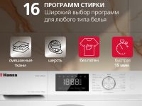 Стиральная машина Hansa WHK1244LW