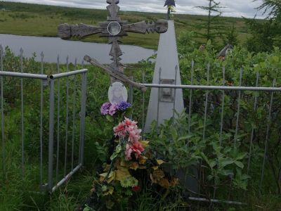 Могила Анциферова Куприяна (1916–1978 гг.), охотника-промысловика