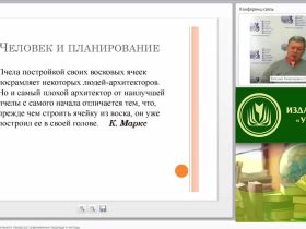 Вебинар "Планирование воспитательного процесса: современные подходы и методы"