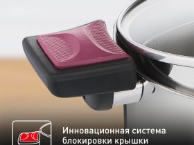 Кастрюля с крышкой Tefal G7237974