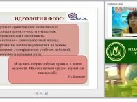Формирование УУД в рамках учебного курса ОРКСЭ