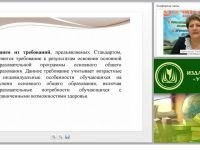 Актуальные проблемы реализации ФГОС ООО в преподавании иностранного языка