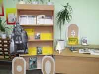 Библиотека № 2 г. Соликамска