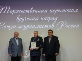 В Домжуре наградили журналистов