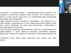 Международный вебинар "Общие требования к организации и условиям труда работников службы документационного обеспечения управления"