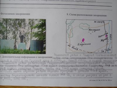 Братская могила с захоронением воинов, погибших в период Великой Отечественной войны 1941—1945 гг.