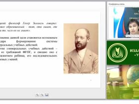 Словарь как средство формирования УУД в начальной школе