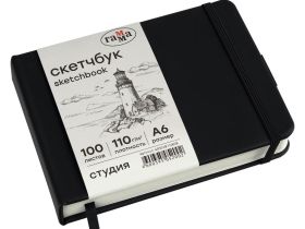 Скетчбук Гамма "Студия" 14,8х10,5 см 100 л 110 г, черный, твердая обложка, на резинке, слоновая кость