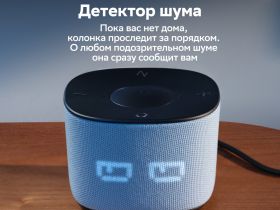 Умная колонка Sber