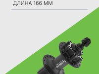 Shimano Втулка задняя M475, 36 отв, 8/9 ск, 6-болт, QR 166мм, цвет Черный