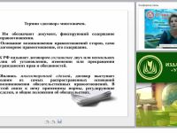 Договорное право: общие положения, виды и составление договоров