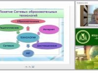 Сетевые информационные технологии: разработка и дизайн web-документов (ФГОС СОО)