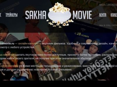 SAKHAMOVIE.RU: Быть или не быть якутскому Netflix?