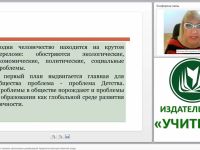 ФГОС ДО: дидактические правила организации развивающей предметно-пространственной среды