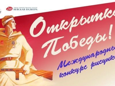 Юные художники из Якутии вошли в число первых участников конкурса открыток ко Дню Победы