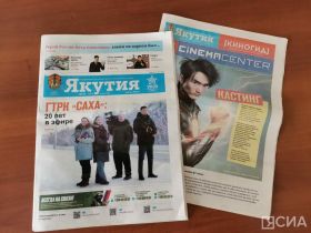 Телегид об индустрии кино издала газета «Якутия»