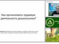 Как организовать трудовую деятельность дошкольника?