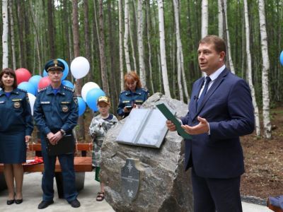В парке открыли мемориал в честь 100-летия горноспасательной службы России